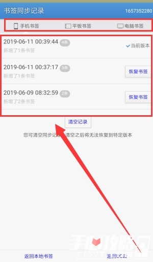 清除uc搜索历史记录-uc网站搜索记录怎么删除