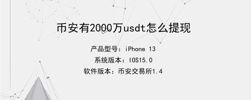 usdt怎么支付-usdt怎么充钱步骤