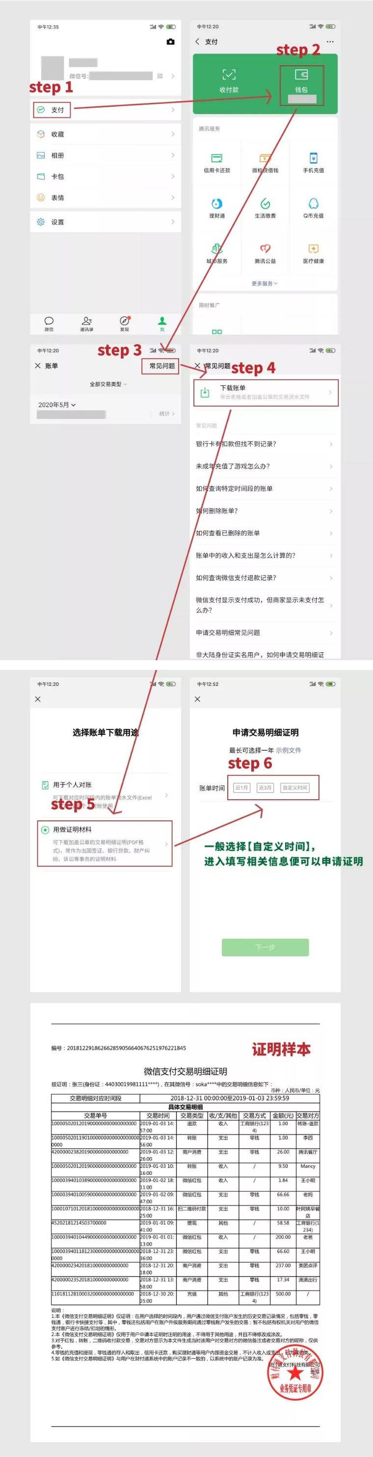 包含imtoken钱包fil被转走了,但转账明细里没有记录的词条