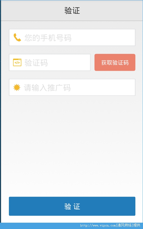 飞机软件收不到验证码-飞机软件收不到验证码的解决方法