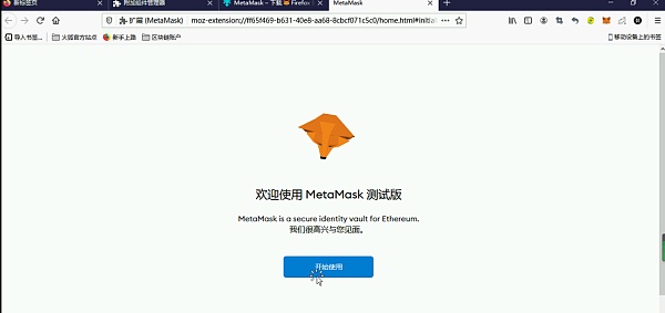metamask打不开-metamask闪退打不开