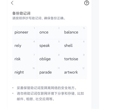 imtoken助记词无效-imtoken的助记词 能用到其他钱包吗