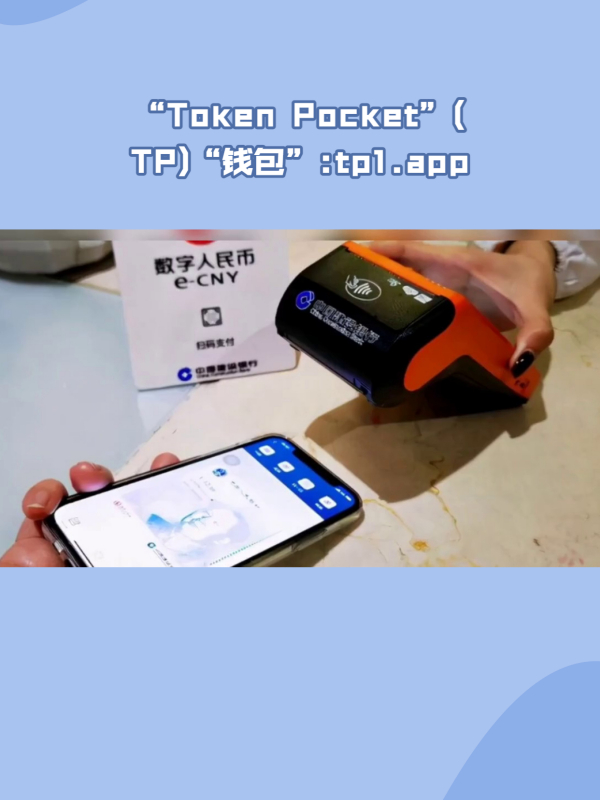 token钱包的功能-token packet钱包