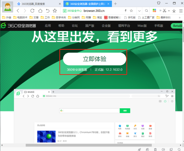 360搜索下载-360搜索下载安装官方免费下载