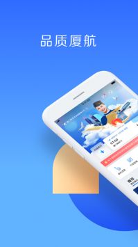 飞机app官方下载安卓中文版-飞机app官方下载安卓中文版苹果版