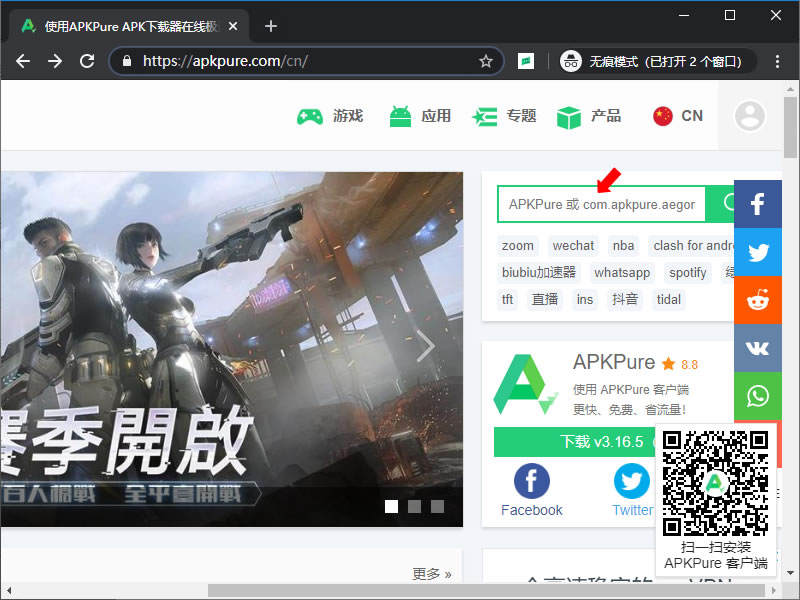 apkpure官方网页-apkpure官方地址下载