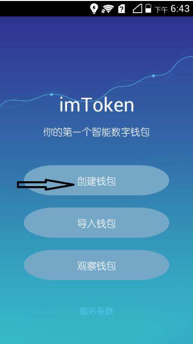 im钱包官方下载-im钱包官方下载安装