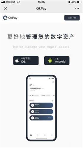 交易所app下载-欧意交易所app下载