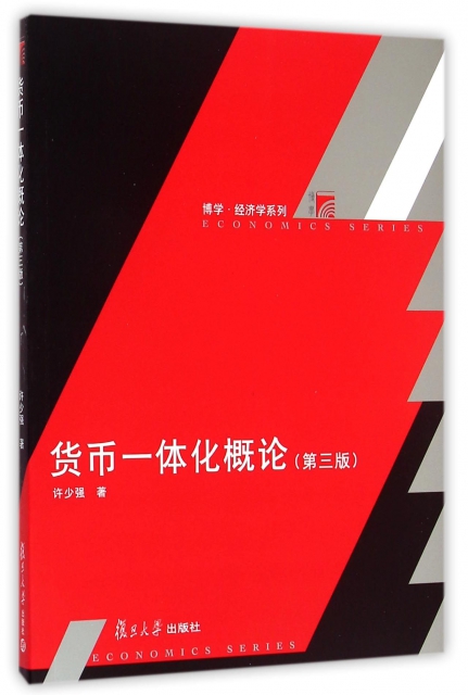 区域性货币一体化名词解释-何谓区域性货币一体化,其理论依据是什么