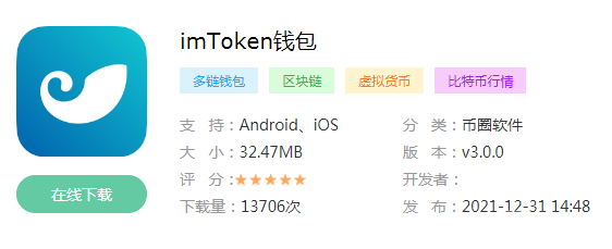 imtoken钱包会官网跑路吗-imtoken钱包官网下载 token im