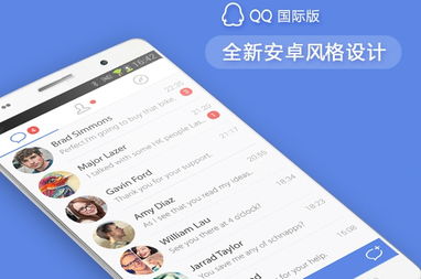 国际聊天-国际聊天软件line官网