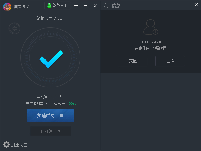 加速器海外免费-加速器海外免费版