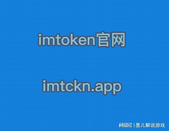 imToken官网正版下载-imtoken官网下载20