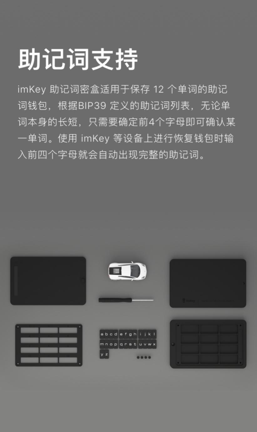 imkey硬件钱包-imkey硬件钱包安全吗