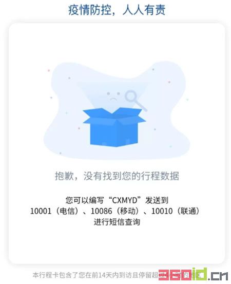 飞机APP收不了验证码-为什么买机票收不到验证码