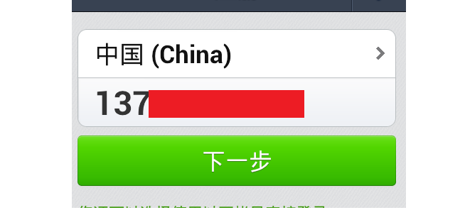 纸飞机注册为什么收不到验证码呢的简单介绍