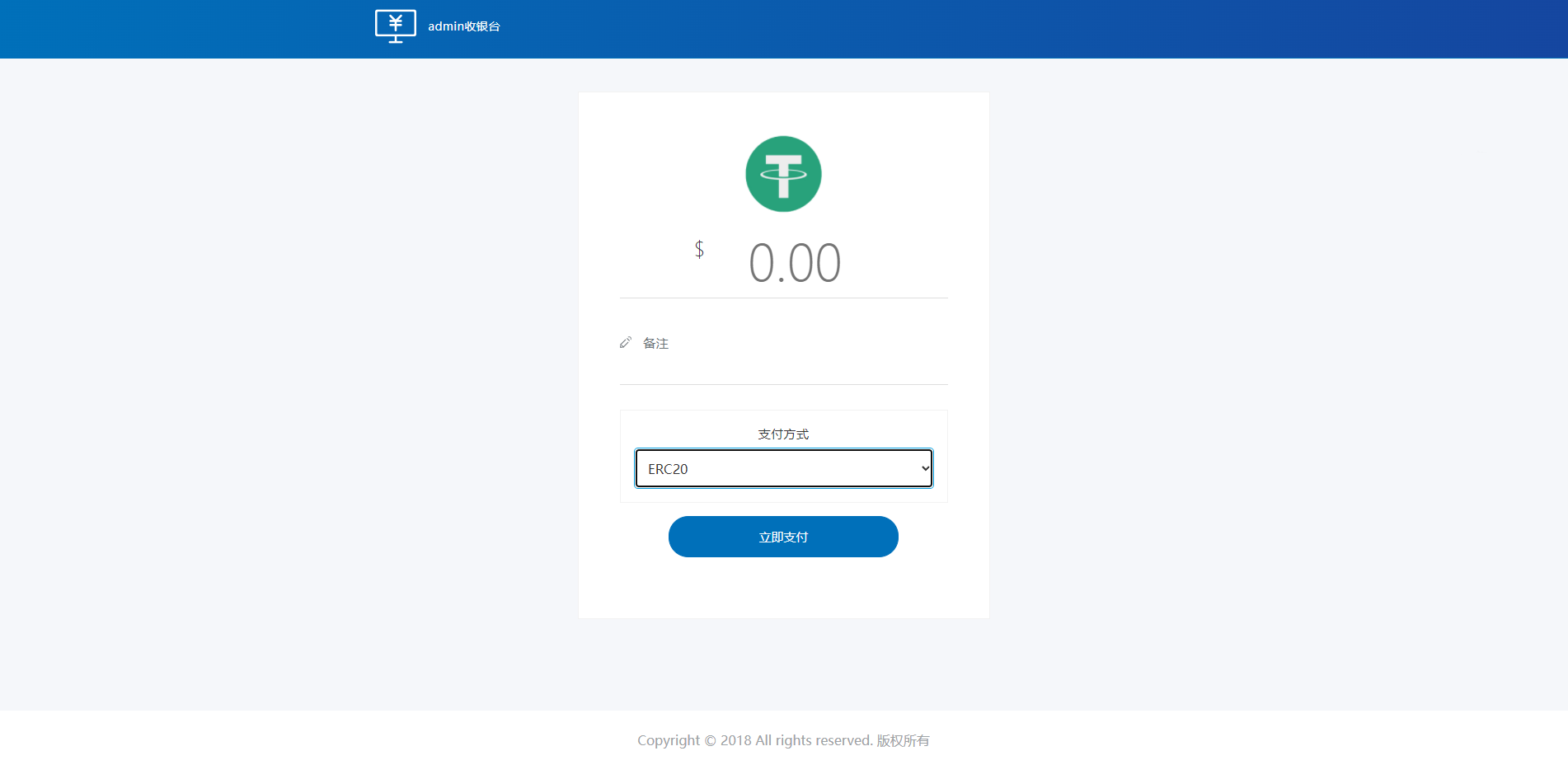 USDT-TRC20钱包下载-usdttrc20钱包下载手机版