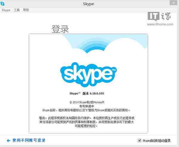 手机安装skype-手机安装Skype要收费吗