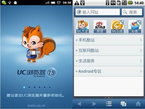 uc-uc浏览器网址导航