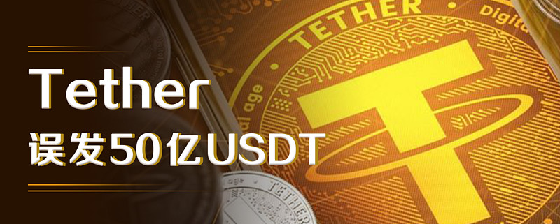 usdt转错了能拿回来吗-usdt转错到btc地址怎么办