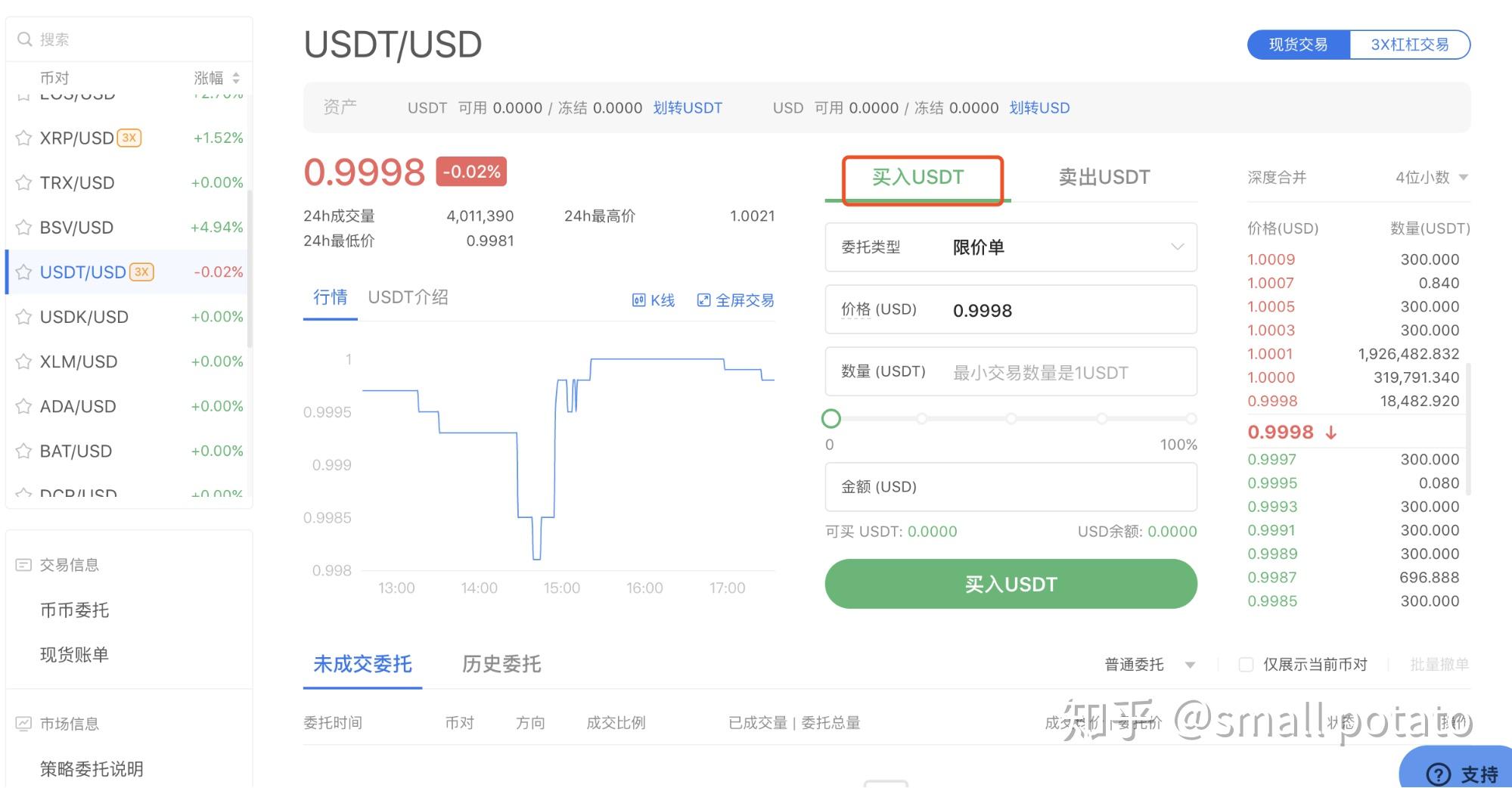 usdt兑换人民币-usdt兑换人民币汇率计算