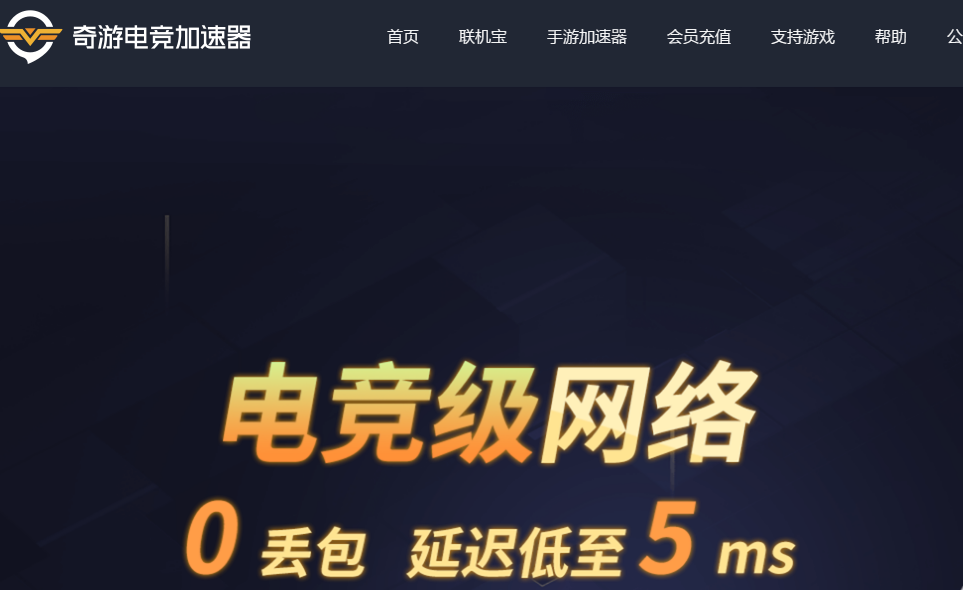 免费的网络加速器-每天试用一小时vp加速器