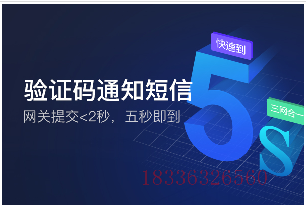 短信平台-短信平台搭建