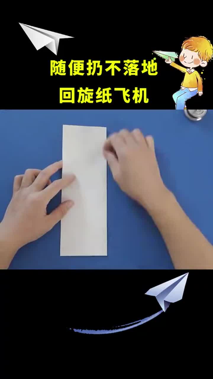 纸飞机简体中文版-纸飞机中文版最新版