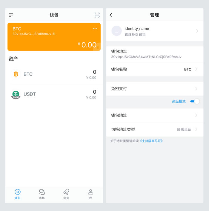 关于imtoken钱包忘记密码怎么改的信息