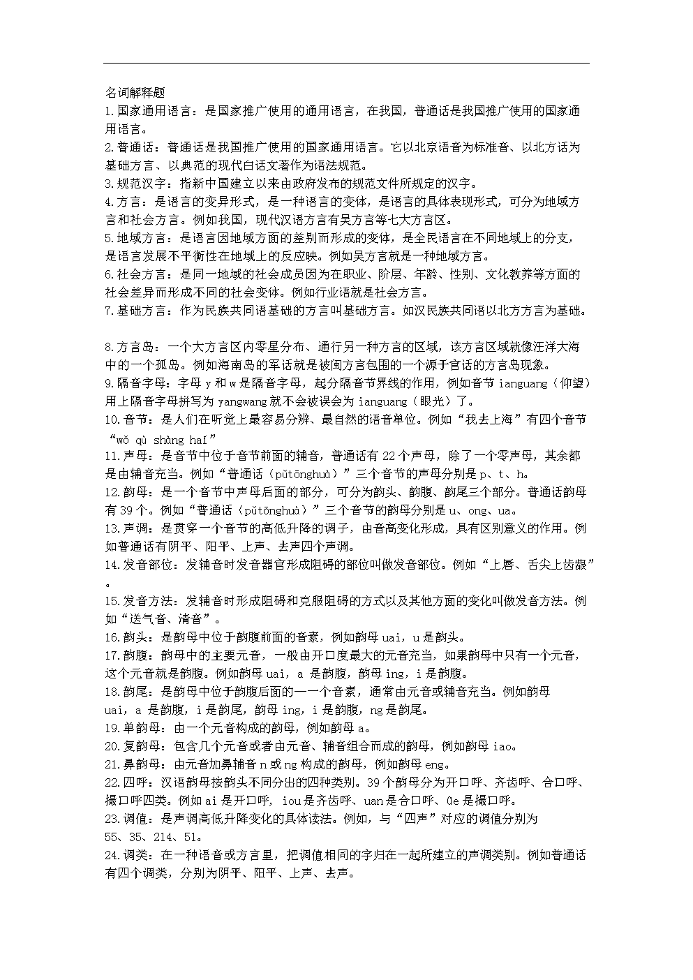 电子货币名词解释答案-试述电子货币的定义及基本含义