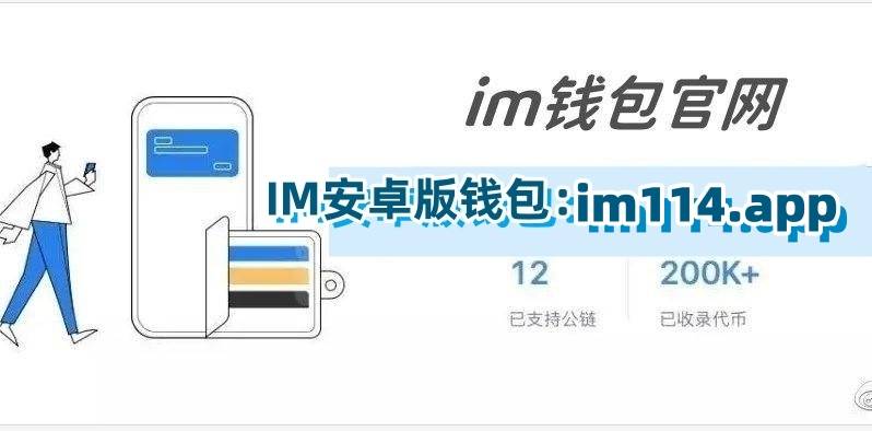 imtoken钱包下载官网苹果-imtoken钱包ios版下载v135 iphone版