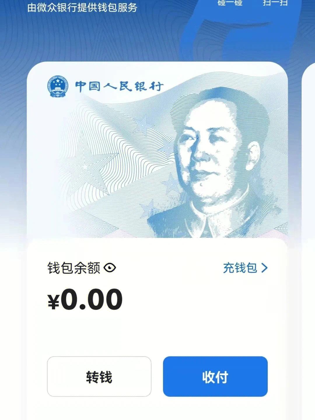 数字人民币钱包app下载-数字人民币钱包app下载手机版太原