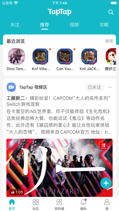 taptap下载官网-taptap下载官网免费下载2023