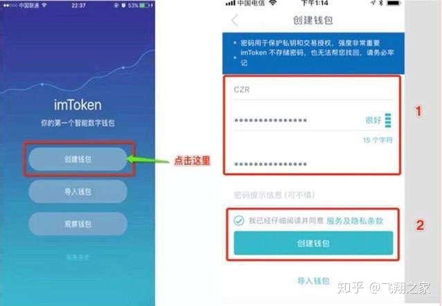 imtoken钱包操作流程-imtoken钱包app下载