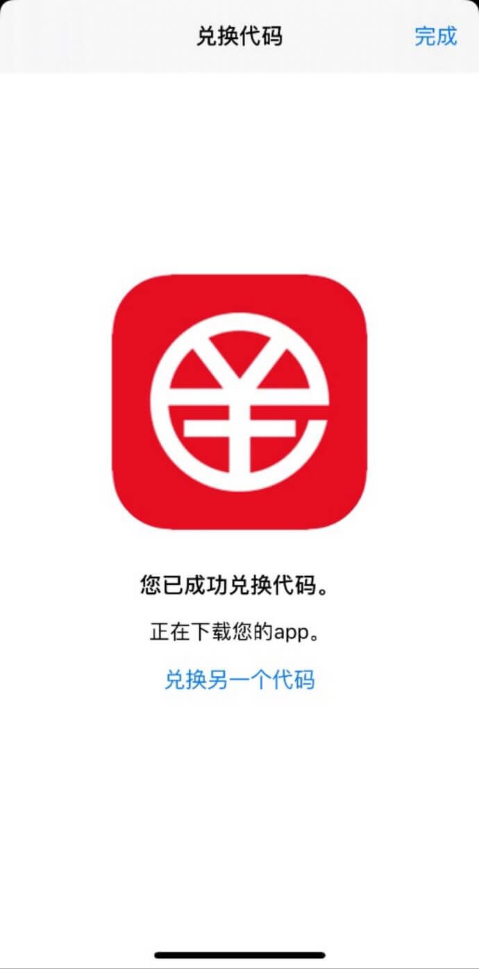 工行数字人民币app官方下载-工行数字人民币app官方下载苹果版