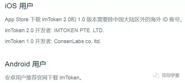 token.im官网地址-itoken钱包安卓版下载