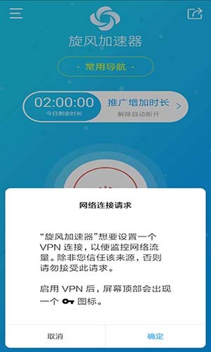 加速器ios-加速器ios免费下载