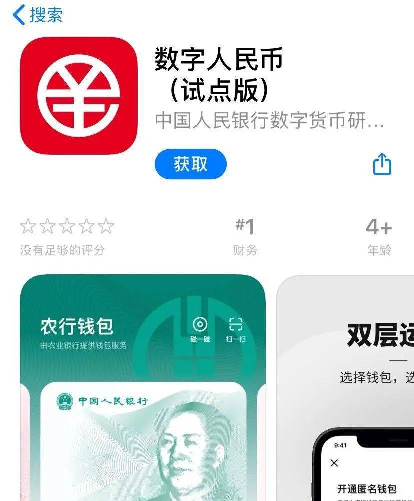 人民银行数字人民币-人民银行数字人民币白皮书