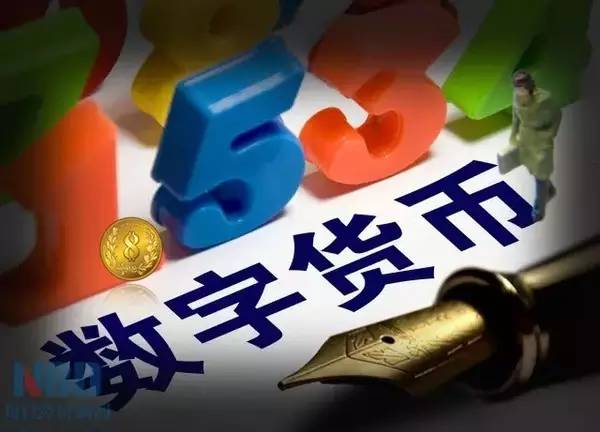 央行数字货币何时推出-央行数字货币什么时候可以使用