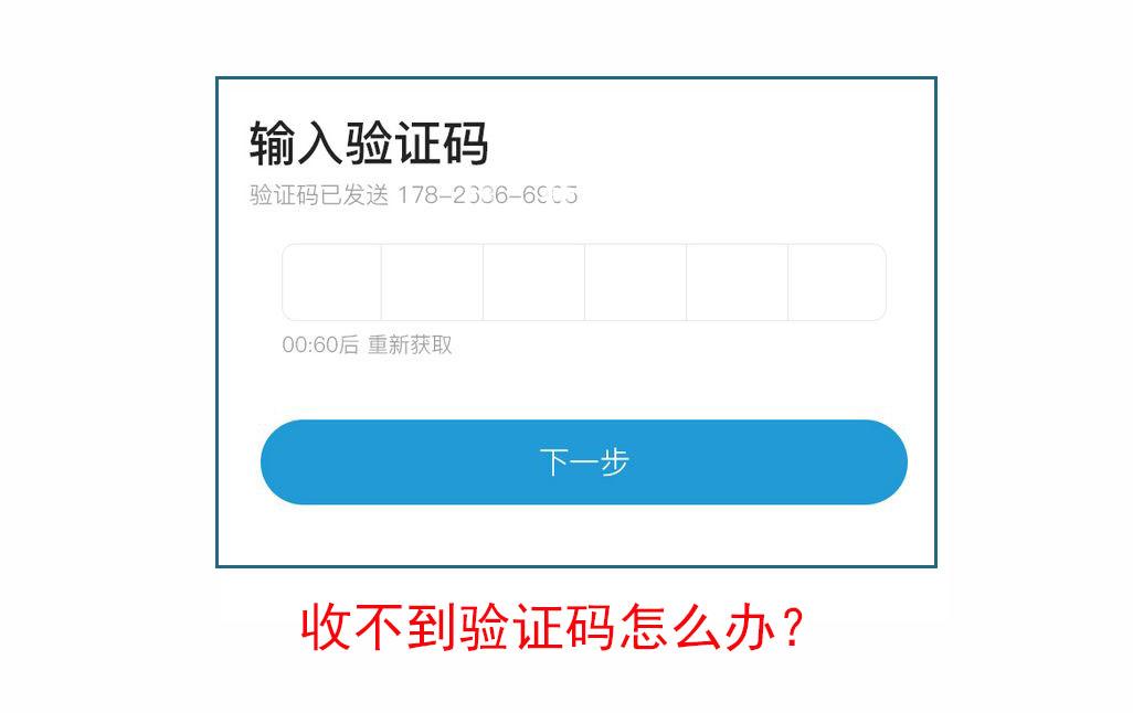 小飞机收不到验证码怎么回事-小飞机收不到验证码怎么回事儿