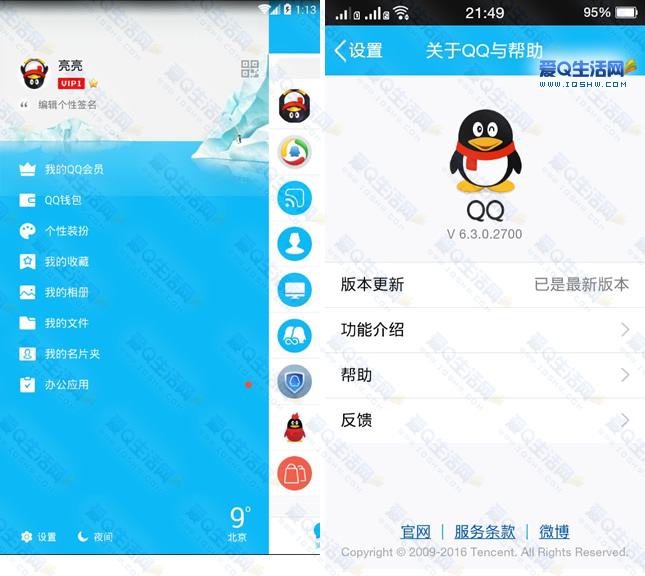 android下载安装App-android下载安装app儿童电话手表