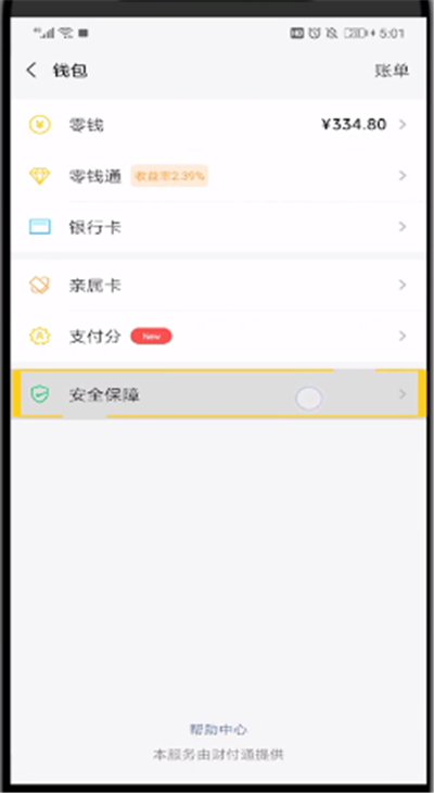 数字钱包APP改成什么了-数字钱包app改成什么了呢