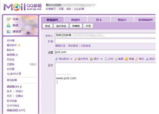 qq邮箱格式怎么写-邮箱格式怎么写举个例子
