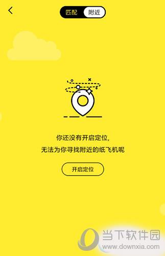 纸飞机聊天APP-纸飞机聊天软件怎么注册不了