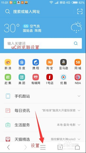 为什么uc搜索会跳转到百度-为什么我用uc搜索会直接转到safari浏览器去