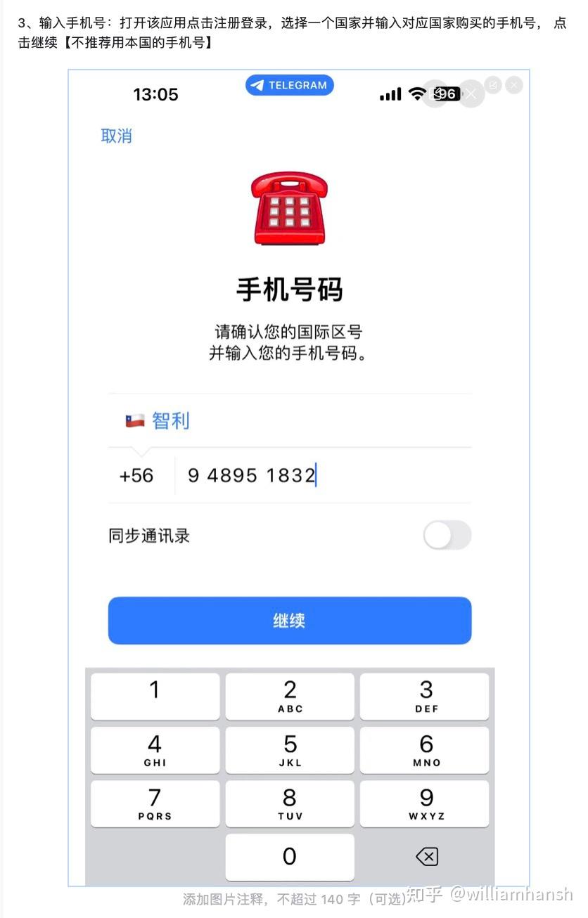 telegeram新手入门-telegeram验证码收不到