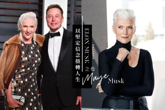 mayemusk-mayemusk是谁