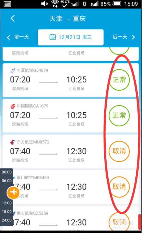 飞机APP代理怎么弄-飞机app代理怎么弄出来