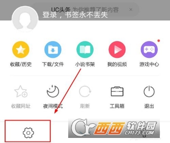 uc浏览器网站搜索记录怎么删除-uc浏览器网站搜索记录怎么删除不掉