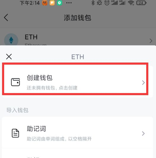 包含imtoken钱包助记词忘记怎么办的词条